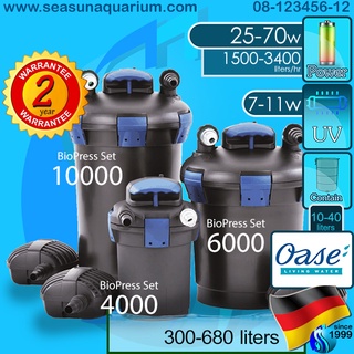 Oase BioPress set 4000 / 6000 / 10000 เครื่องกรองนอก แบบแรงดัน สำหรับบ่อ พร้อมปั๊ม ท่อยาง external filter pond filter