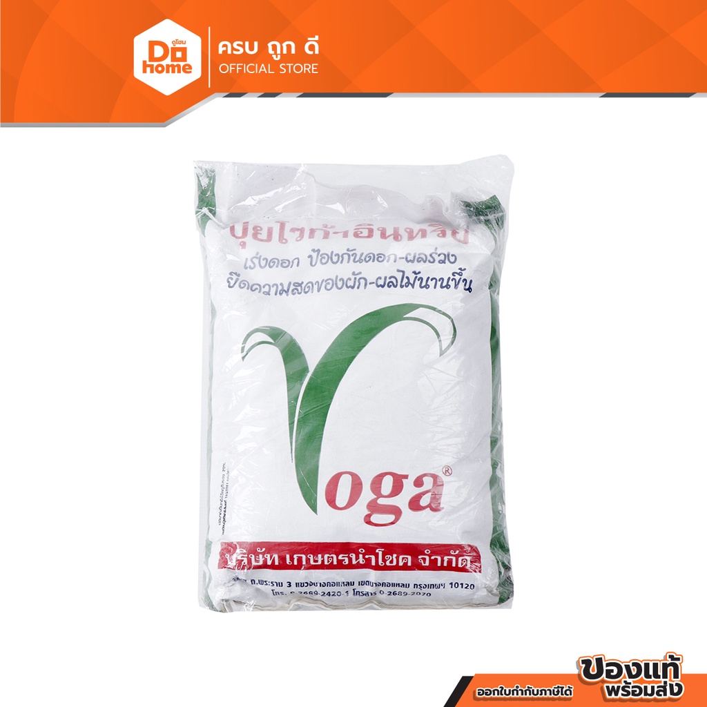 VOGA ปุ๋ยอินทรีย์ ผสมแอคทีฟซิลิคอน 5 กิโลกรัม |ZWL|