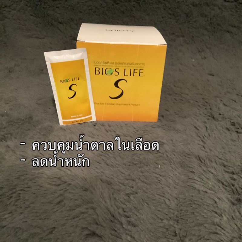 BIOS LIFE S ไบออส ไลฟ์ เอส