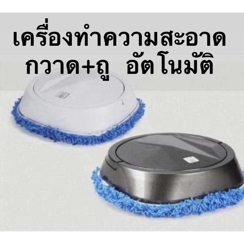 คุ้มสุดๆซื้อหุ่นยนต์ถูพื้นแถมฟรีผ้าถูพื้นเปียกและแห้ง👍👍👍หุ่นยนต์ถูพื้น ทำความสะอาดพื้น ใช้งานได้ดีเยี่ยม-104