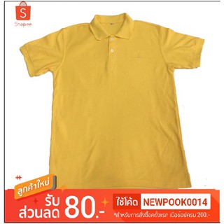 เสื้อโปโล สีเหลือง ชาย