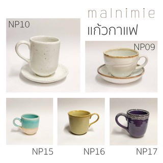 แก้วกาแฟเซรามิค สไตล์มินิมอล แฮนด์เมด Minimal Coffee Cup