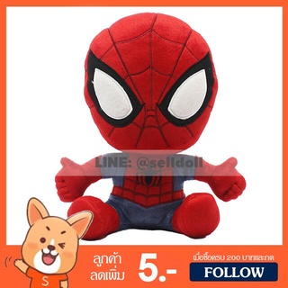 ตุ๊กตา สไปเดอร์แมน (ขนาด 7,10,16,20 นิ้ว) ลิขสิทธิ์แท้  / ตุ๊กตา Spiderman Avenger มาร์เวล Marvel Spider Man ของขวัญ