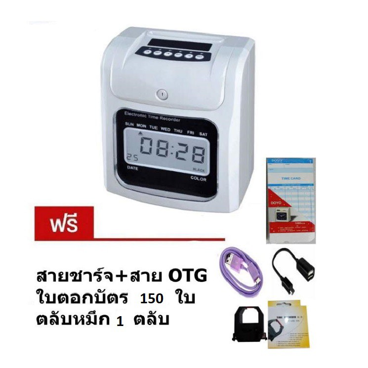 idiscount เครื่องตอกบัตร เครื่องตอกเวลา แถมฟรี สายชาร์ทโทรศัพท์ usb สาย otg ตลับหมึก 1 ชิ้นและ ใบตอกบัตร 150 ใบ