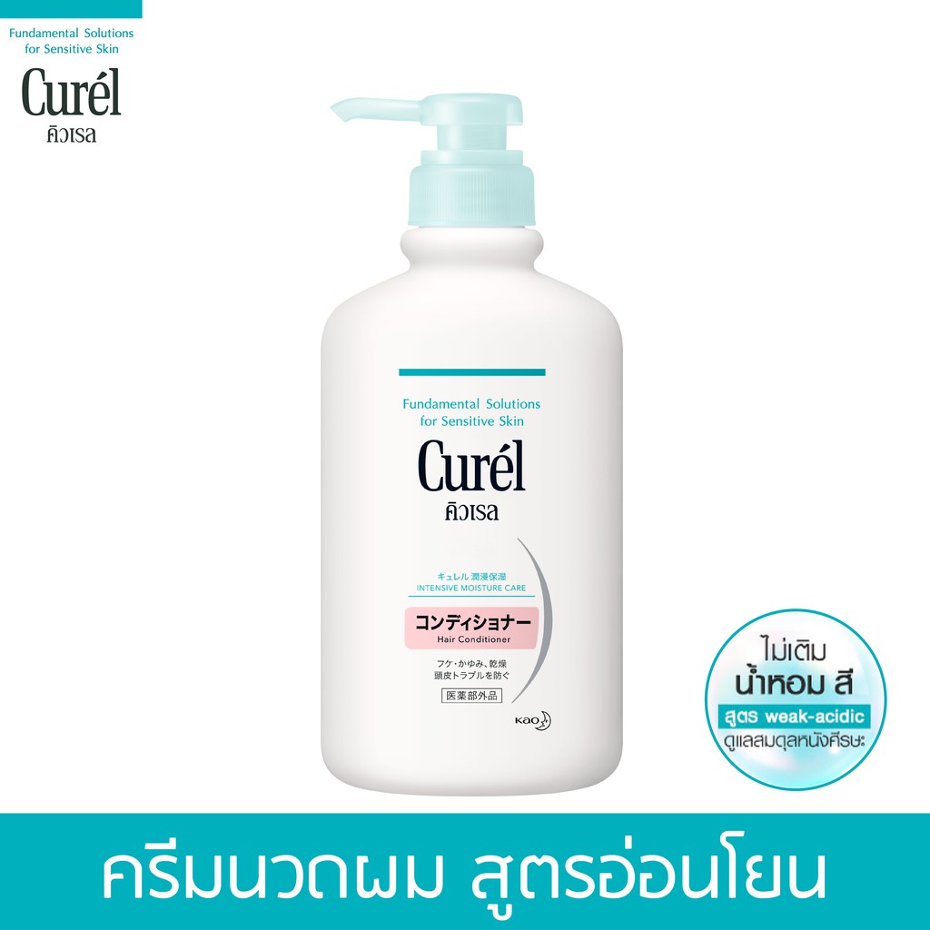 Curel INTENSIVE MOISTURE Hair Conditioner 420ml คิวเรล อินเทนซีฟ มอยส์เจอร์ แคร์ แฮร์ คอนดิชันเนอร์ 420มล