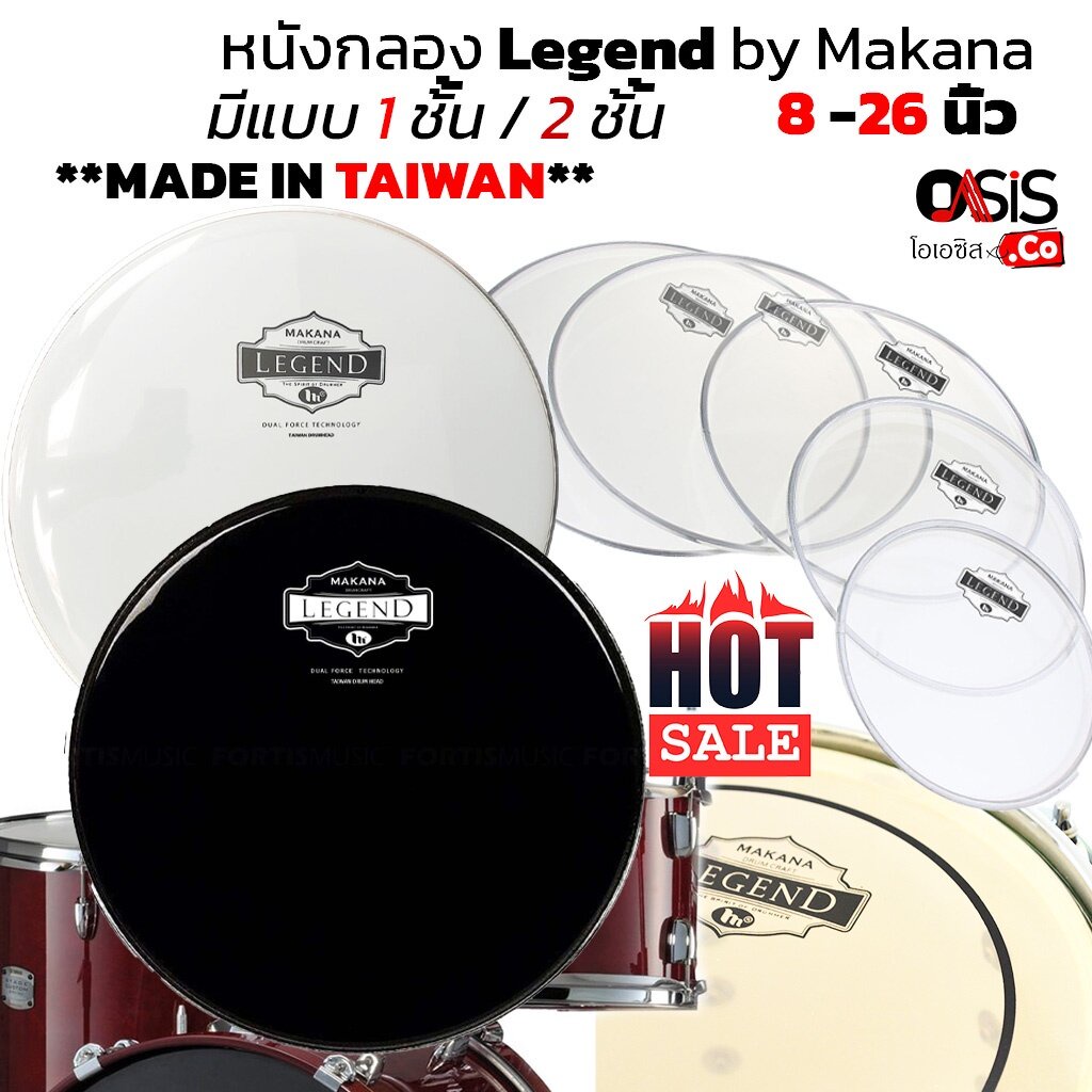 [Taiwan] Makana Legend หนังกลอง 8นิ้ว 10นิ้ว 12นิ้ว 16นิ้ว 24นิ้ว 26นิ้ว หนังกระเดื่อง22นิ้ว หนังกลองสแนร์ 14 นิ้ว