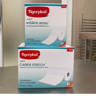 แผ่นปิดแผล อเนกประสงค์  เทปติดแผล ชนิดผ้าใยสังเคราะห์ Tigerplast CARIFIX STRETCH Tigerplast  ขนาด5cm*10ม. ,10 cm*10 ม.ม