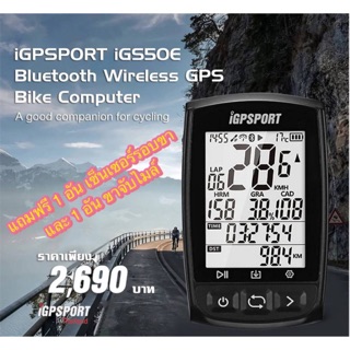 ไมล์ iGPSPORT IGS50E มาพร้อม CADENCE +SENSOR วัดรอบขา