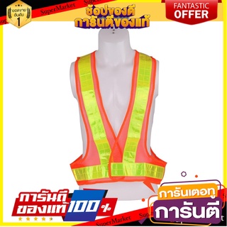 เสื้อจราจรสะท้อนแสง RIGHT 5118 สีส้ม อุปกรณ์นิรภัยส่วนบุคคล REFLECTIVE SAFETY VEST RIGHT 5118 ORANGE