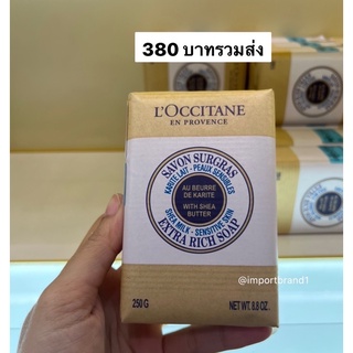 สบู่ Soap Shea Milk  สบู่อาบน้ำผิวกาย L’OCCITANE en Provence 250g.