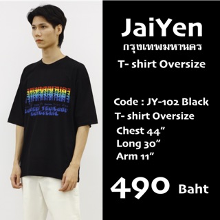 เสื้อยืดโอเวอร์ไซส์ทรงเกาหลีลายกรุงเทพมหา