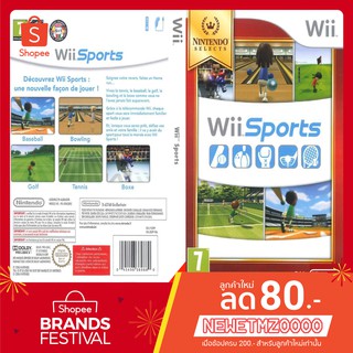 แผ่นเกมส์ WII : Wii Sports