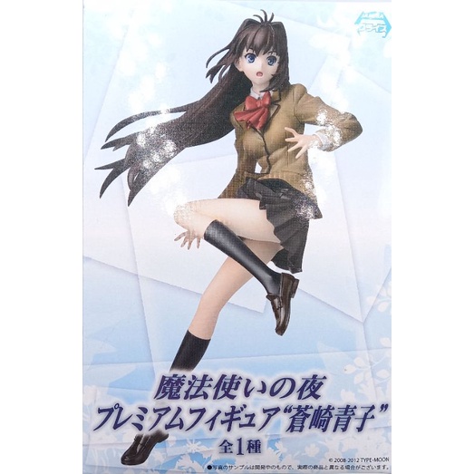 WITCH ON THE HOLY NIGHT FIGURE