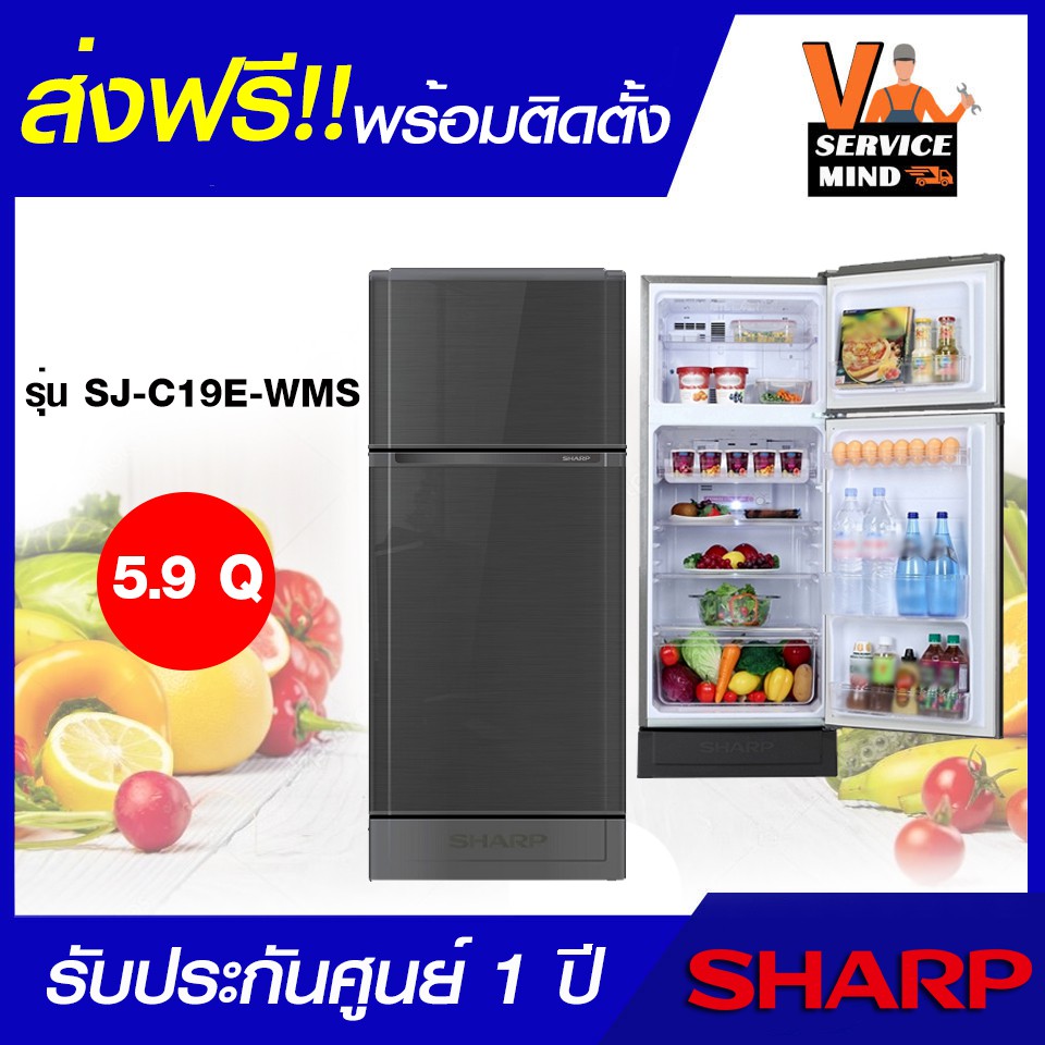 SHARP ตู้เย็น 2 ประตู (5.9 คิว) รุ่น SJ-C19E-WMS สีเทาเงิน