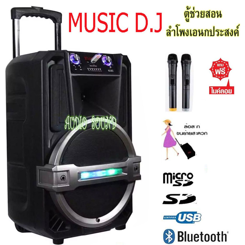 PORTABLE SPEAKER รุ่น M-20 ลำโพงขยายเสียงเคลื่อนที่ มีล้อลาก ดอกลำโพง12นิ้ว เชื่อมต่อบลูทูธได้ รองรั