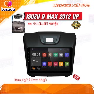 จอแอนดรอยด์ ตรงรุ่น Isuzu Dmax / Mu-X ปี 2012-2018 New Android Version Ram 2gb/Rom 32gb จอ IPS ขนาด 9 นิ้ว อุปกรณ์ครบ