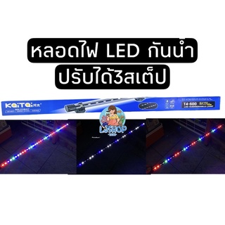 ไฟตกแต่งตู้ปลาLEDเปลี่ยนสีได้กันน้ำ