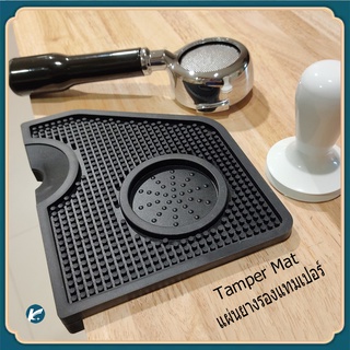 【KC】Tamper Mat แผ่นยางรองแทมเปอร์ แบบเข้าขอบโต๊ะ รุ่นกันผงกาแฟหก