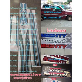 สติ๊กเกอร์ลายข้าง TOYOTA MIGHTY X ปี 92-94 ลายสายรุ้ง สีฟ้าเทา