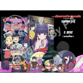 DVD การ์ตูนเรื่อง Hi Score Girl เซียนสาวกำราบเกมรัก ภาค 1+2 ( พากย์ไทย ) 5 แผ่นจบ