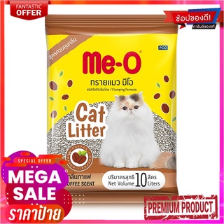 มีโอ ทรายแมว กลิ่นกาแฟ 10 ลิตรMe-O Cat Litter Coffee 10L