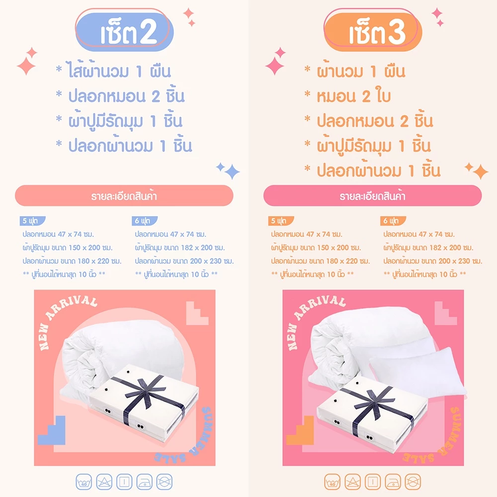 เซ็ทชุดเครื่องนอน สีเดียว ผ้านวม LALLALIN  + หมอน 800g  มีครบชุด พร้อมนอน สินค้าคุณภาพ thumbnail 10