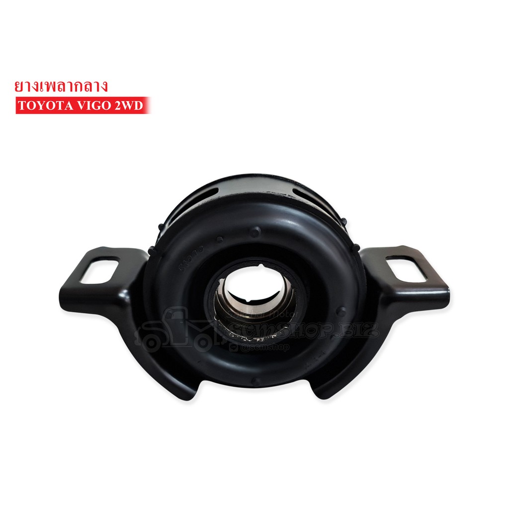 ยางเพลากลาง TOYOTA VIGO 2WD (37230-0K021A) 1ชิ้น