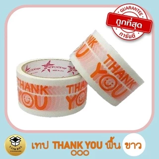 NEW‼️เทปThankYou กรุณาอัดvdo ระวังแตก เทปปิดกล่อง สก๊อตเทปลายthankyou