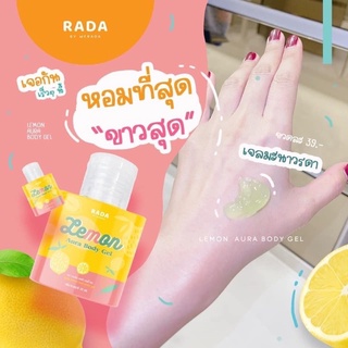 ‼️พร้อมส่ง‼️RADA เจลมะนาวรดา เลม่อน ออร่า บอดี้เจล ผิวขาวใส ยืนหนึ่งเรื่องผิวขาวใส 🍋✨