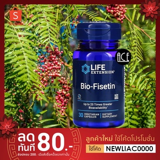 Life Extension :  Bio- Fisetin , 30 Veggie Capsules บำรุงสมอง กระตุ้นหน่วยประสาท พร้อมส่ง!!