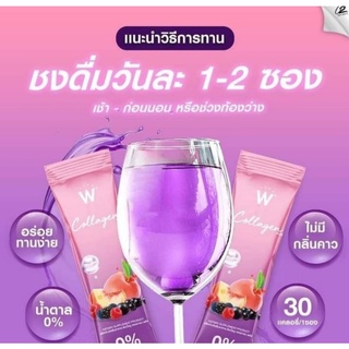 วิงค์ไวท์ คอลลาเจน วิ้งค์ไวท์ (แพคเกจไหม่) W Wink White Collagen 1กล่อง7ซอง