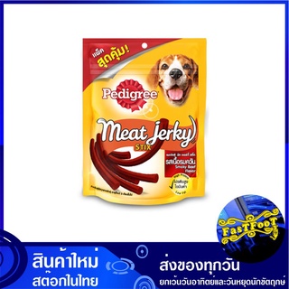 ขนมสุนัข มีทเจอร์กี้ สติ้ก รสเนื้อรมควัน 240 กรัม เพดดิกรี Pedigree Meat Jerky Stix Dog Snack Smoked Beef ขนมสำหรับสุนัข