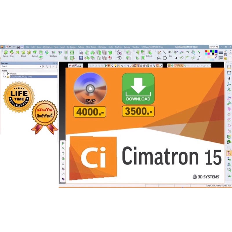 Cimatron ถูกที่สุด พร้อมโปรโมชั่น มิ.ย 2023|BigGoเช็คราคาง่ายๆ