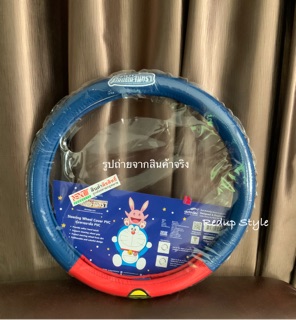 หุ้มพวงมาลัยหนัง Doraemon Moon ลิขสิทธิ์แท้