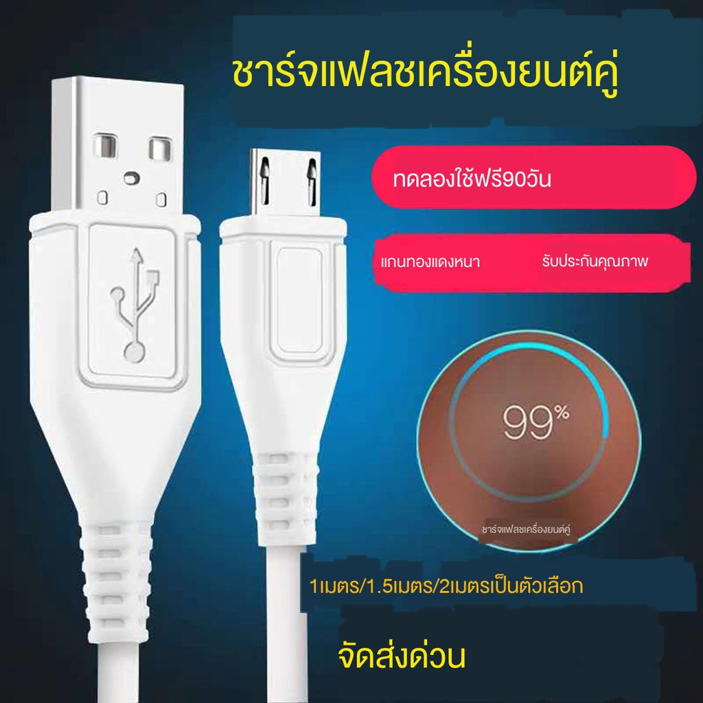 เครื่องชาร์จแฟลชของแท้ Vivo x20x21x9x7x6 สายชาร์จโทรศัพท์มือถือ Android แบบชาร์จเร็ว x23y85y93y97 สา