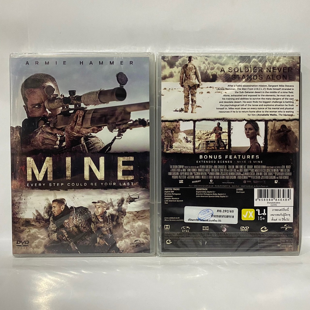 Media Play Mine / ฝ่านรกแดนทะเลทราย (DVD) /S16397D