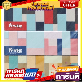 🎯BEST🎯 ราคาพิเศษ!! เฟสต้า เบสต้า กระดาษเช็ดหน้า 120 แผ่น แพ็ค 3 Festa Besta Tissue Box 120 Sheets Pack 3 🛺💨