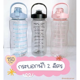 ขวดน้ำ 2ลิตร ( 2000ML. )