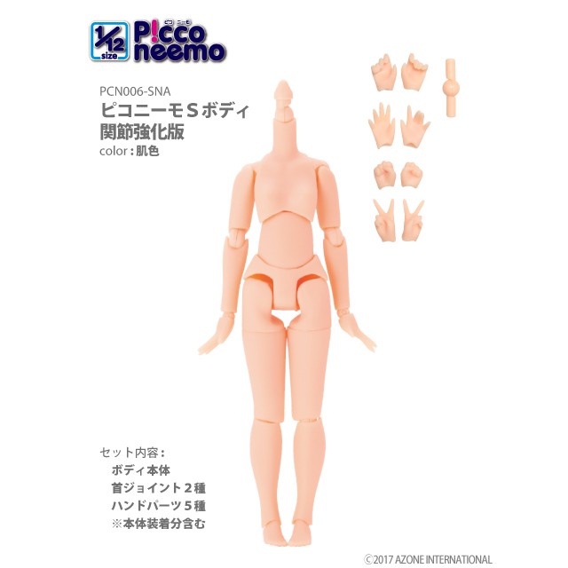 Azone รุ่น PiccoNeemo ขนาด S สี Normal (13 cm)