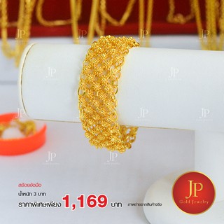 สร้อยข้อมือลายพิกุล ทองหุ้ม ทองชุบ น้ำหนัก 3 บาท jpgoldjewelry