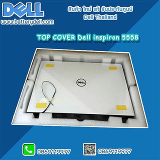 บอดี้จอ Dell inspiron 5558 สีขาว ฝาหลังจอ Dell inspiron 5558 TOP COVER Dell 5558 แท้ ตรงรุ่น รับประกันศูนย์ Dell