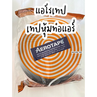 แอโร่เทป Aerotape เทปหุ้มท่อแอร์ แอโรเทป ยาว 30 ฟุต