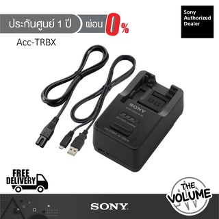 Sony ACC-TRBX : Battery Charge + Battery + USB Cable ของแท้ (ประกันศูนย์ Sony 1ปี)