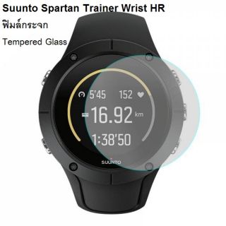 ฟิล์มกระจก ได้ 2ชิ้น Tempered Glass Suunto Spartan Trainer Wrist HR