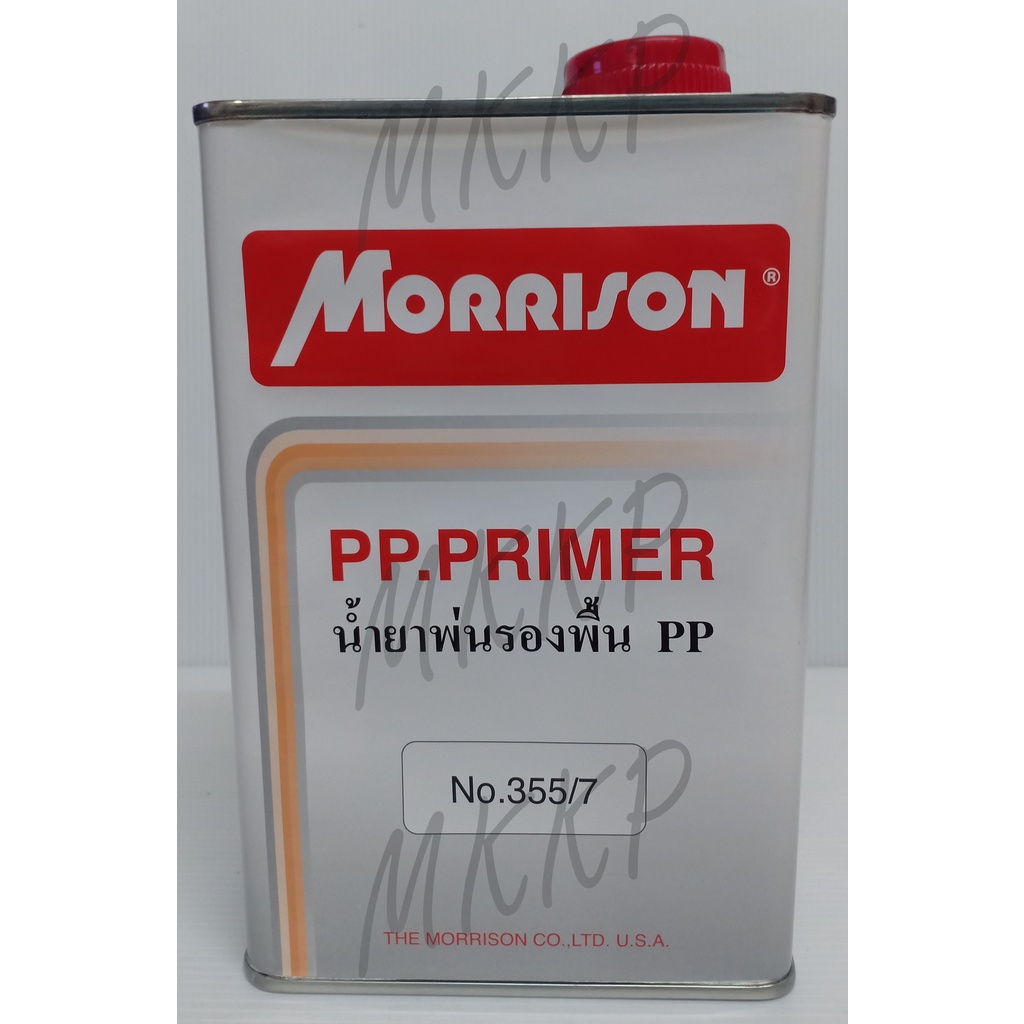 น้ำยาพ่นรองพื้น น้ำยาพ่นรองพื้นพลาสติก น้ำยาพ่นพลาสติก น้ำยารองพื้น มอริสัน PP.PRIMER NO.355/7 (ขนาด