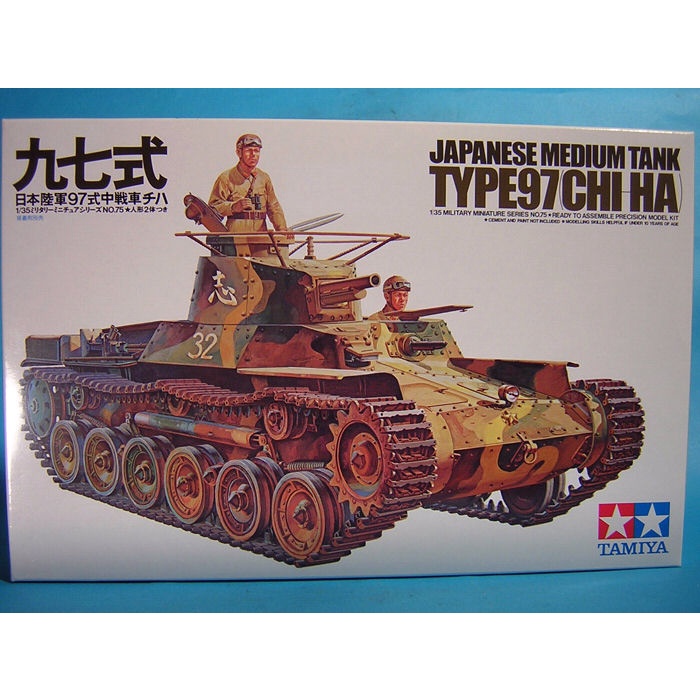 1/35 WW II PLastic Model Japanese Tank Type 97 Chi Ha , Tamiya #35075 ทำเป็นตัวไทยได้