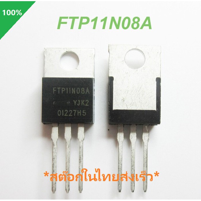 FTP11N08A FTP11N08 11N08 11N08A TO220 75V 100A เพาเวอร์ มอสเฟต Power Mosfet For Grid Tie Inverter