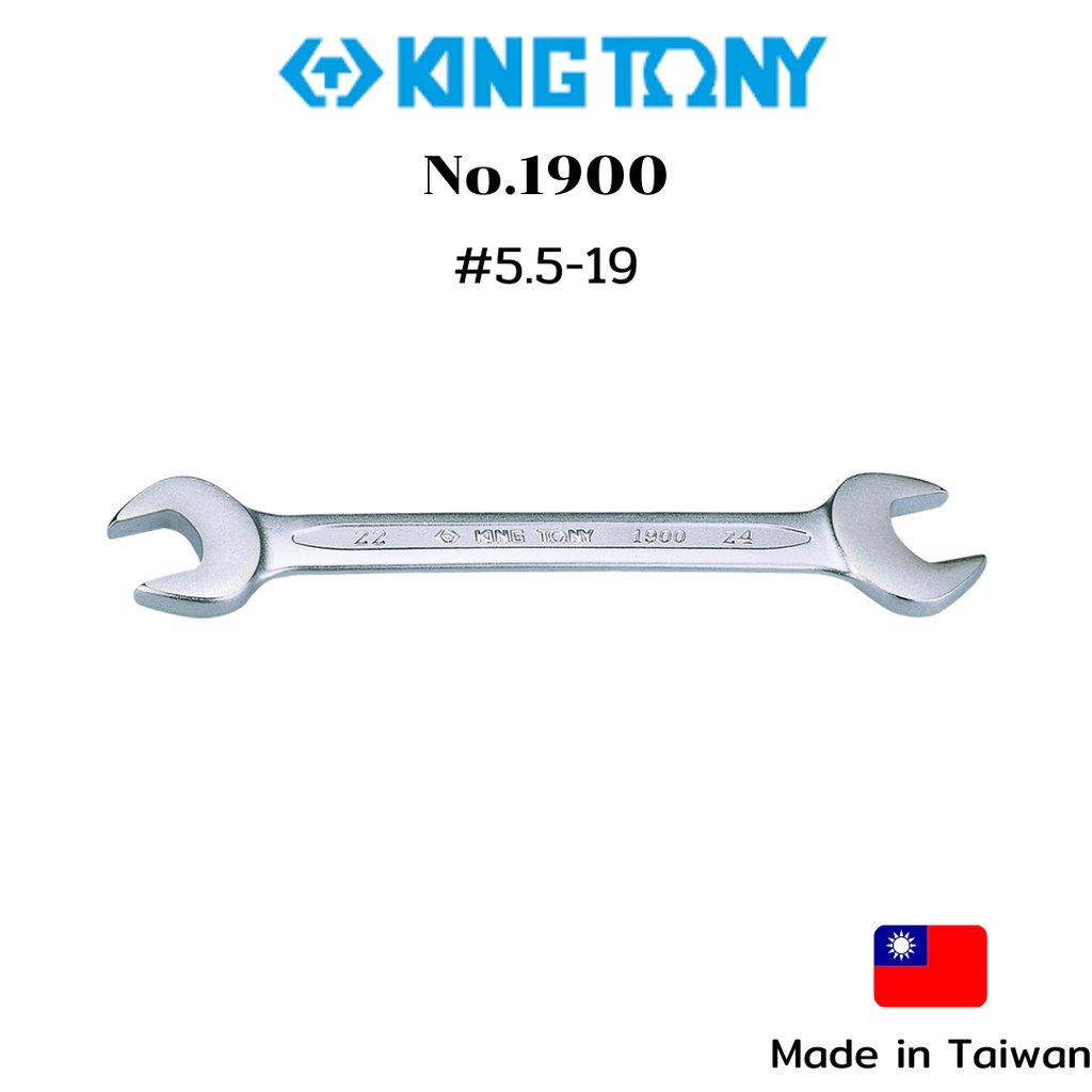 ประแจปากตาย KINGTONY No.1900