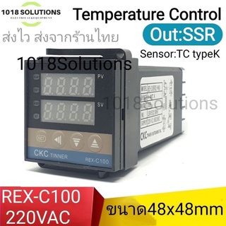 Temp Control 220V Temperature Controller SSR ตัวจับ ตัววัด อุณหภูมิ REX -C 100 0 To 400°C K Input:Type( K) (ราคาต่อชิ้น)