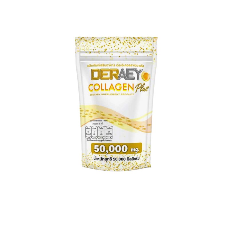 Deraey Collagen Plus+ [ จัดส่งฟรี ]